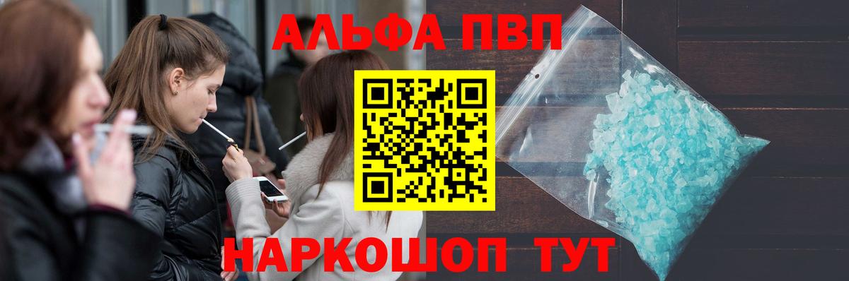 Альфа ПВП Соль Борзя