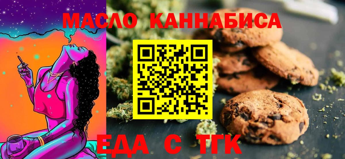 Cannafood конопля  Вход с VPN  Борзя 