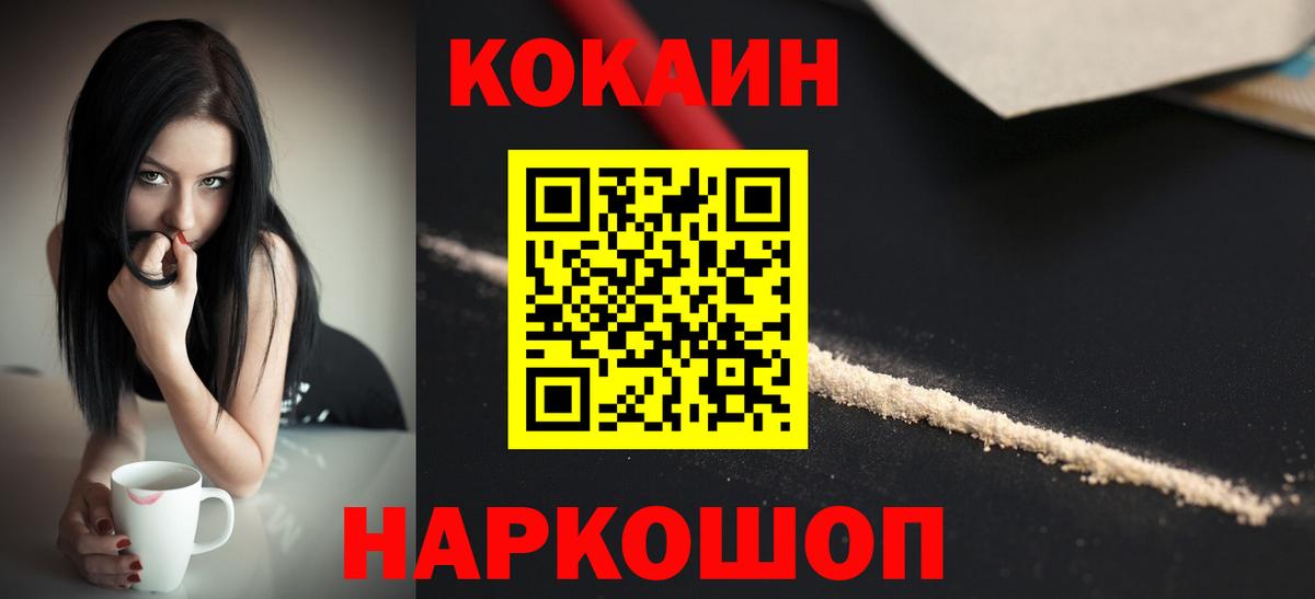 COCAIN  КОКАИН Перу  как найти закладки  Борзя  COCAIN Columbia  Вход с VPN 