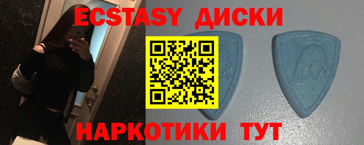 Борзя  ЭКСТАЗИ  Вход с VPN  Экстази диски 