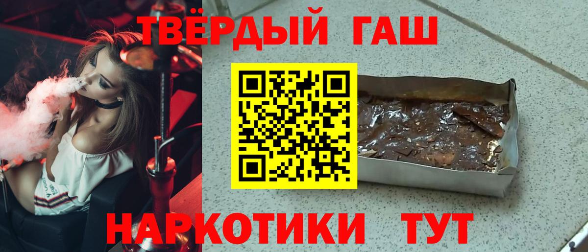 Гашиш Ice-O-Lator  где купить наркоту  Борзя  Вход с VPN  Гашиш 