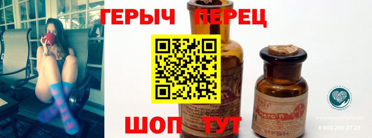 Героин герыч Борзя