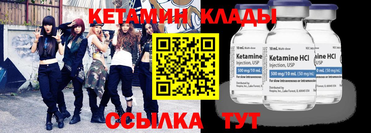 Кетамин VHQ Борзя