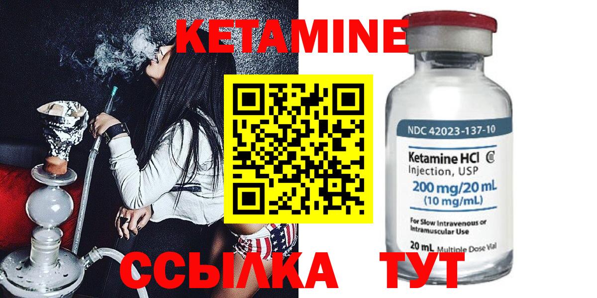 Кетамин VHQ  Кетамин VHQ  Вход с VPN  Борзя 