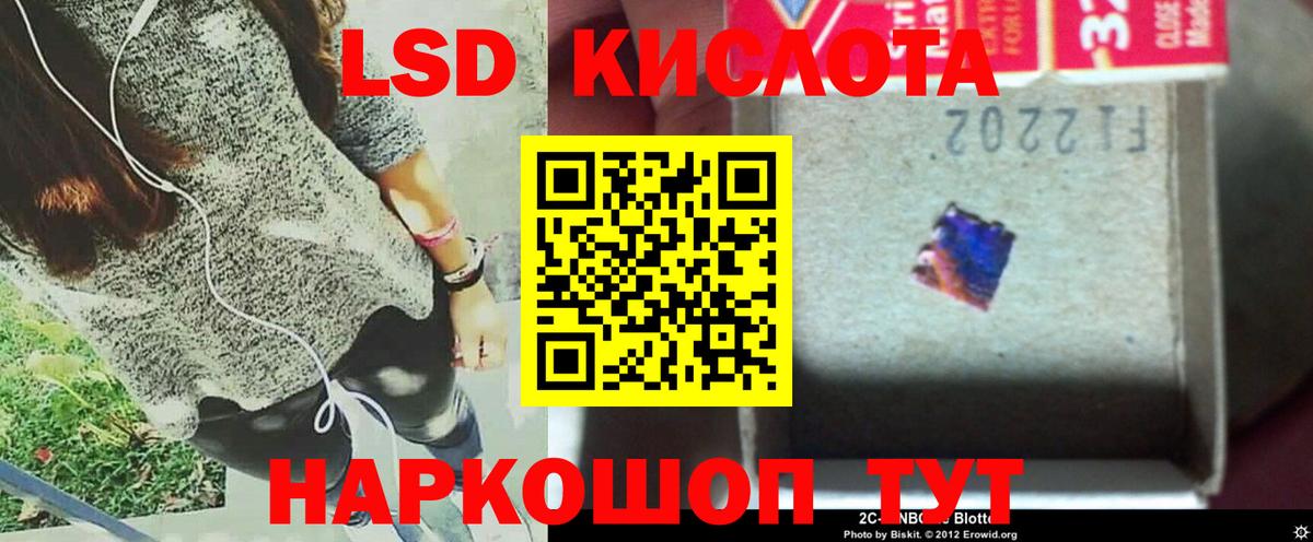 Лсд 25 экстази кислота Борзя