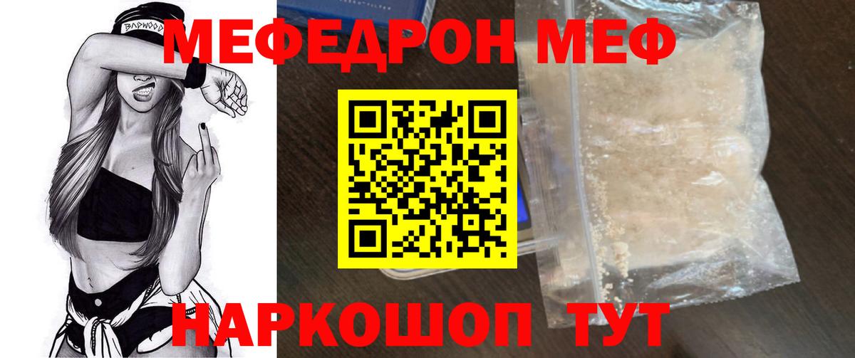Меф мука Борзя