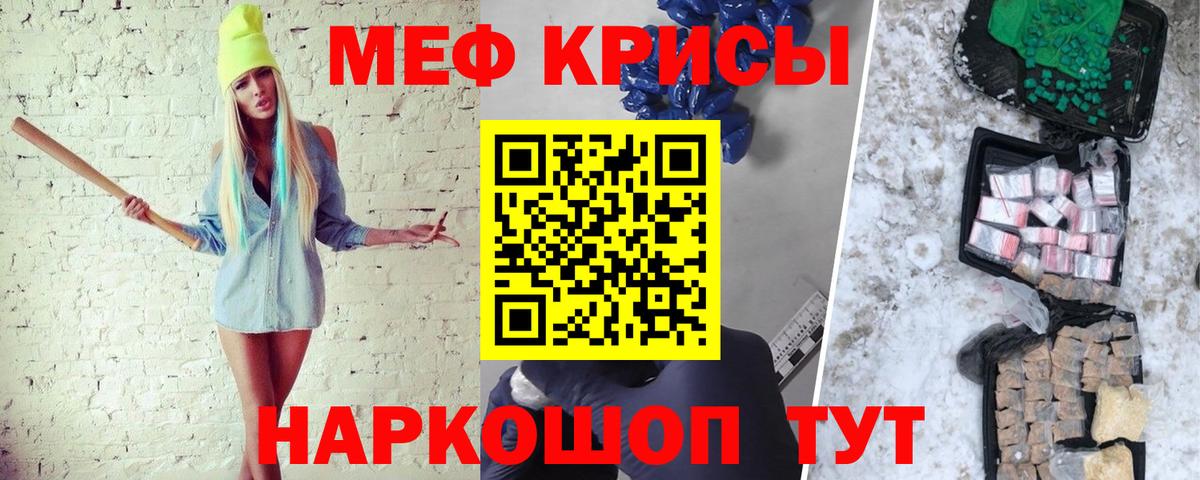 Меф VHQ  Вход с VPN  МЕФ  Борзя  Мефедрон mephedrone  МЯУ-МЯУ 