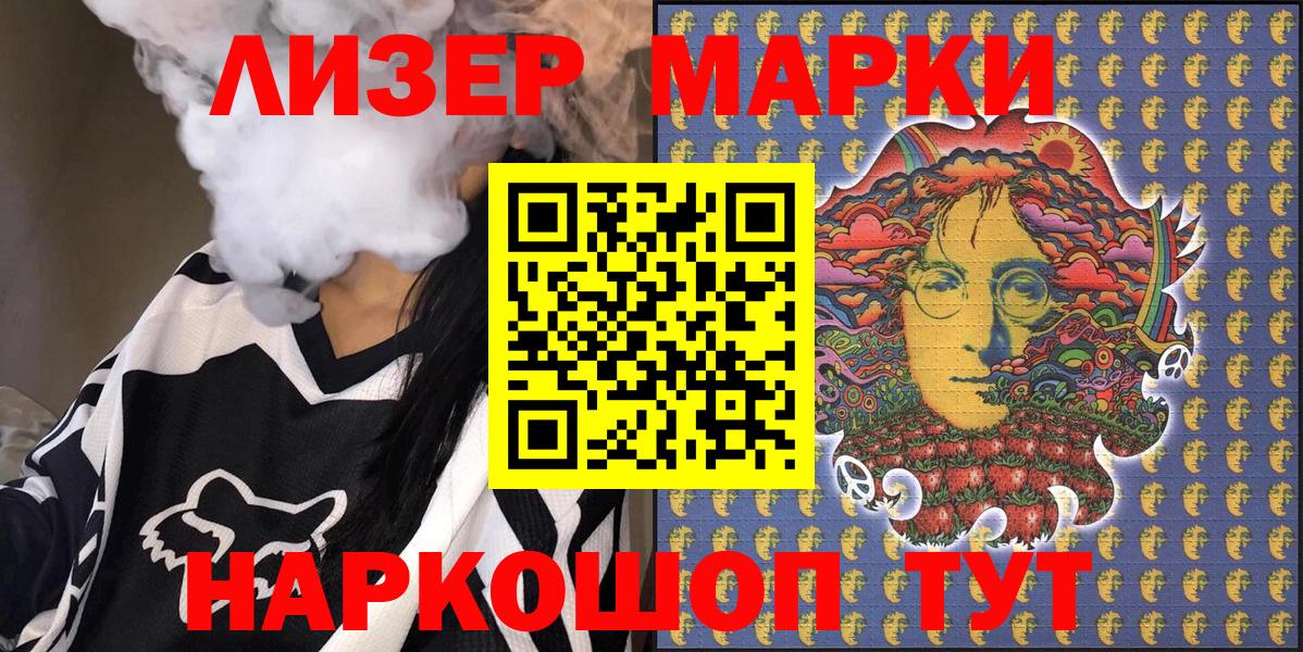 Марки NBOMe 1,8мг Борзя