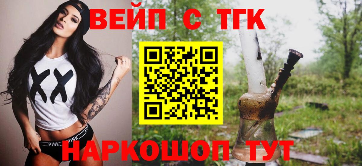 ТГК Wax  ТГК THC oil  Вход с VPN  Борзя 